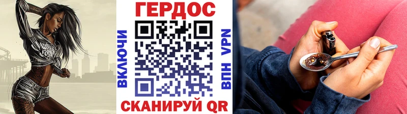 ГЕРОИН хмурый  Оса 