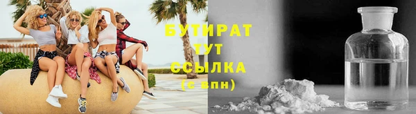 тгк Бородино